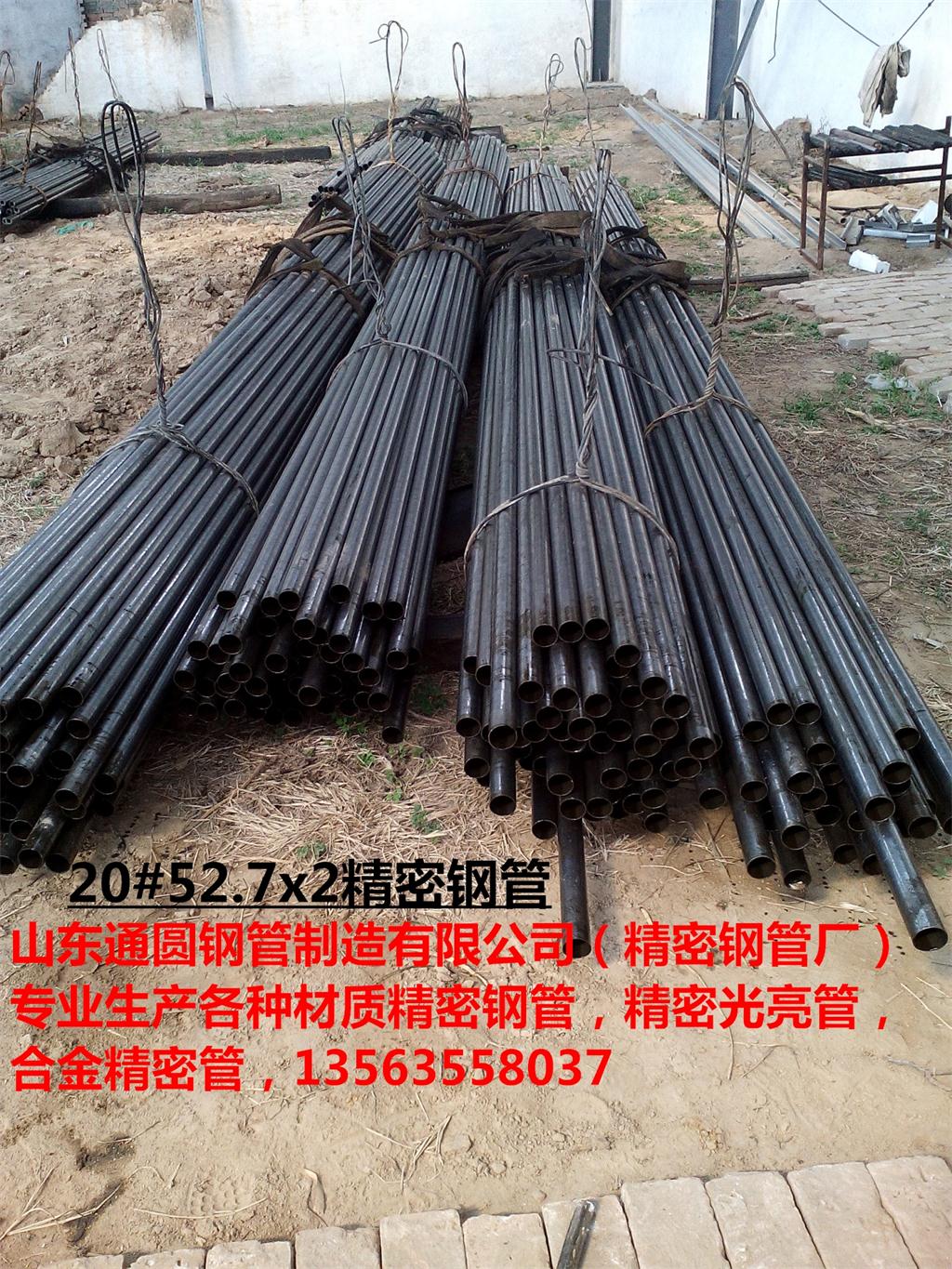 山东通圆钢管（精密钢管厂），专业生产各种材质精密钢管